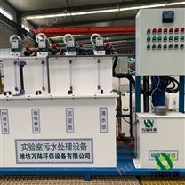 惠州市生物实验室污水处理设备
