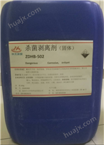 ZDHB-502循环水系统粘泥剥离剂