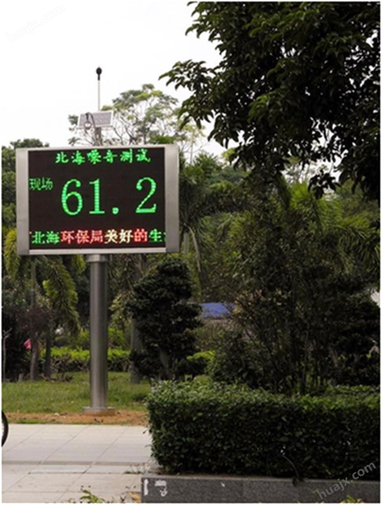 郑州噪声监测厂家