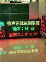 郑州噪声监测厂家 *噪声监测仪器