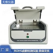 出租RoHS環保檢測儀器 二手RoHS檢測儀器 RoHS測試儀器 天瑞1800