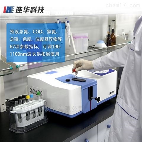 连华LH-S-100连华科技硫化物试剂LH-S-100技术参数
