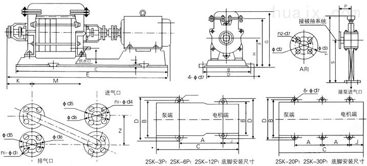 2SK-3P1、2SK-6P1、2SK-12P1、2SK-20P1、2SK-30P1水环式真空泵外形及安装尺寸图