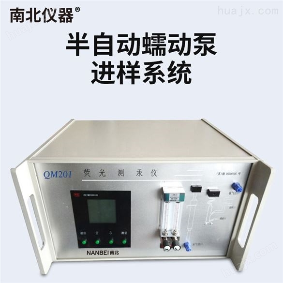 荧光砷汞测试仪，谷类液体煤气重金属检测仪