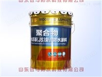 聚合物水泥（JS）复合防水涂料