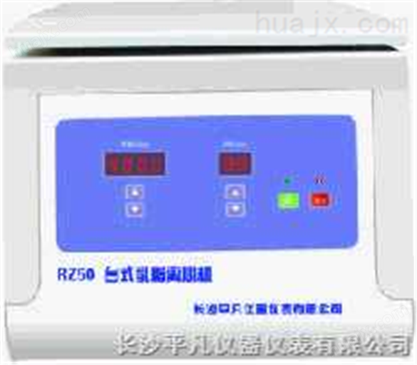 RZ10/RZ40/RZ50台式乳脂离心机 