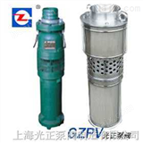 QY型QY型充油式潜水泵