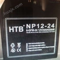 HTB铅酸蓄电池  UPS不间断电源