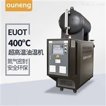硫化机导热油电加热器 欧能专业研发