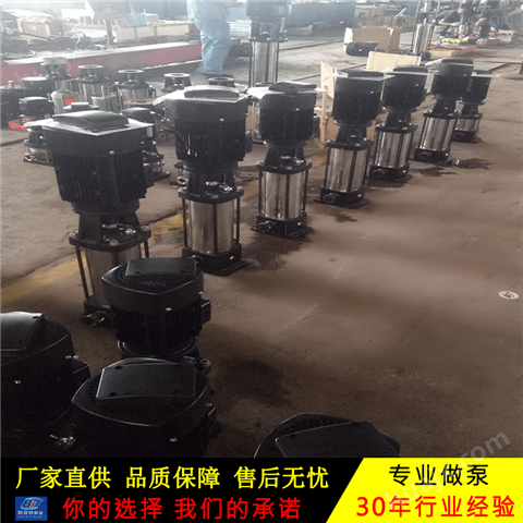 山东省厂家供应立式多级不锈钢泵CDLQDL型号