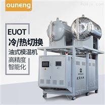 实验室加热制冷循环机 打造中国模温机品牌
