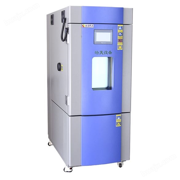 新能源高低温测试箱模拟各种温度条件试验